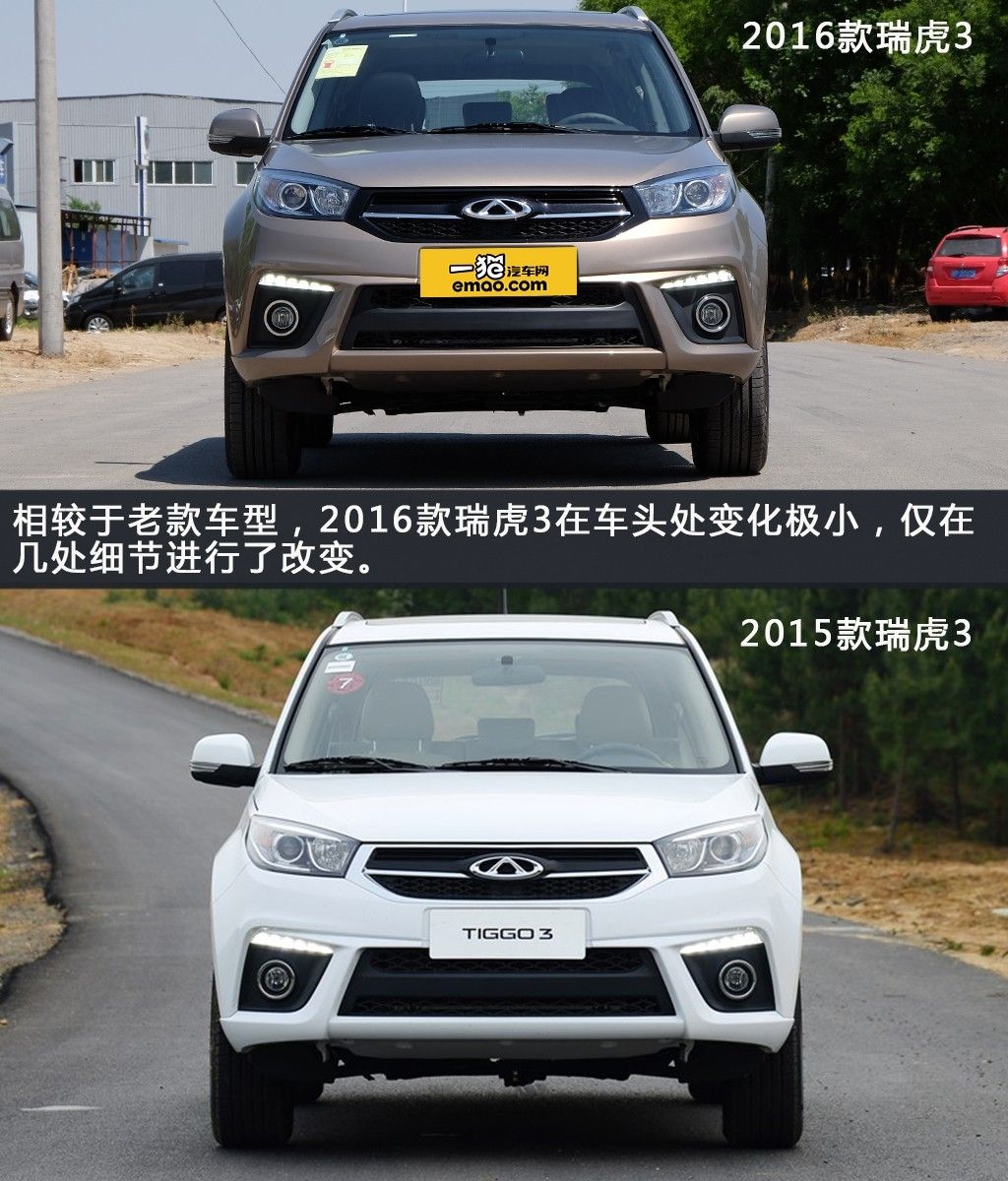 2018款奇瑞瑞虎3视频讲解,试驾体验奇瑞瑞虎3高配车型