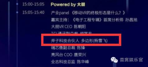 每台亏200元，王峰的游戏主机为何被吴奇隆、王思聪看中？