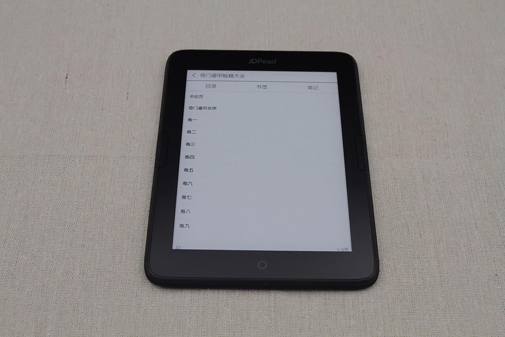 jdread阅读器好还是kindle好,阅读器jdread和kindle哪个好