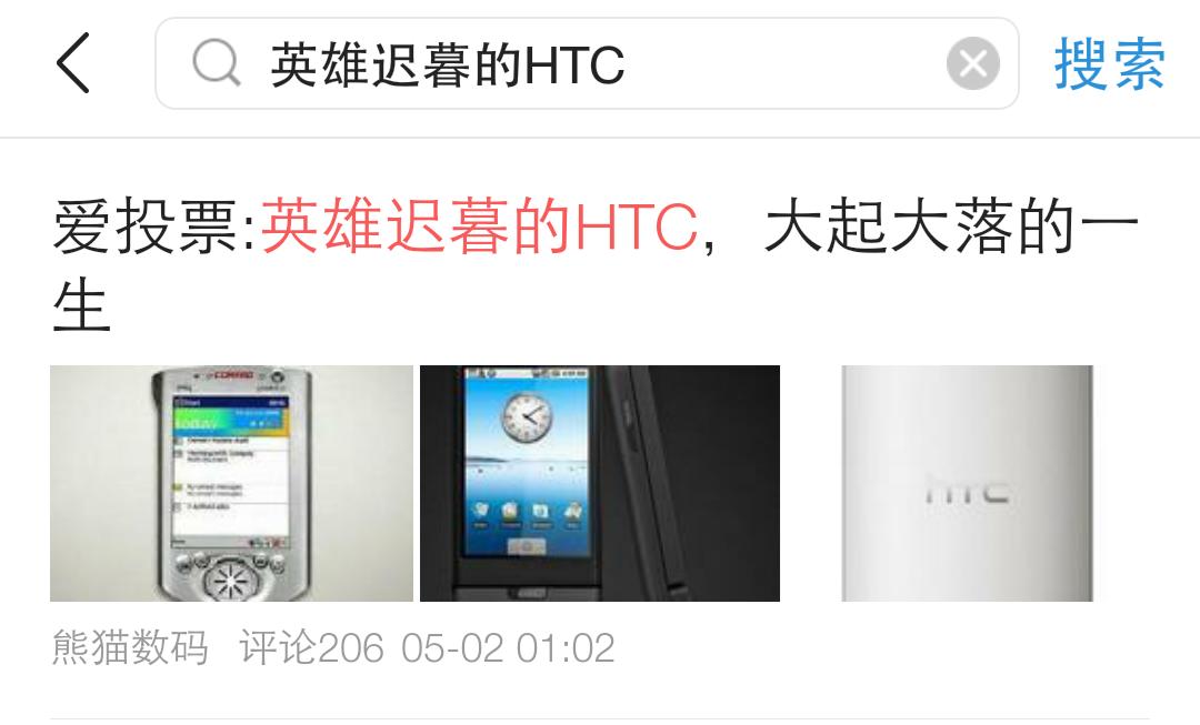 各大手机厂商生存现状,下一个倒闭的手机厂商