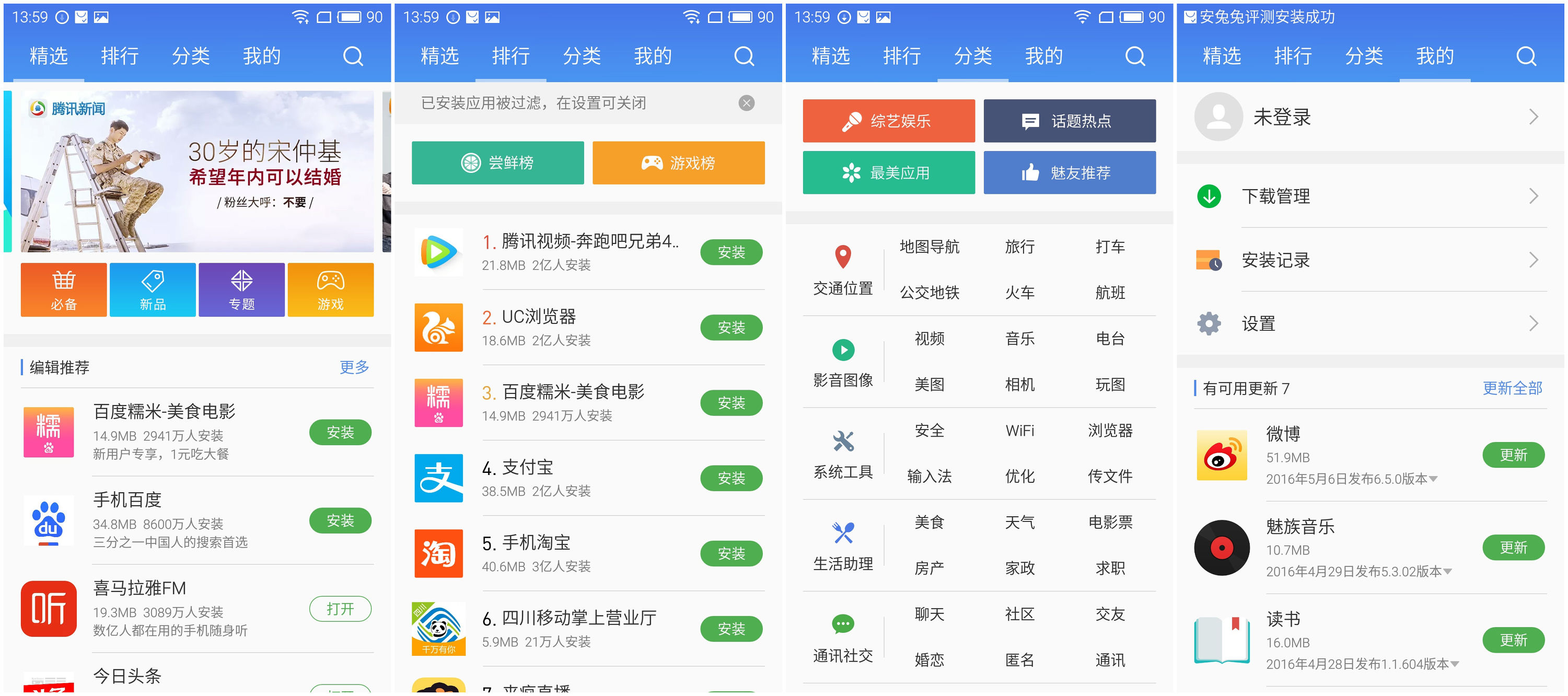魅族魅蓝note3介绍,魅族魅蓝note3试用第一人