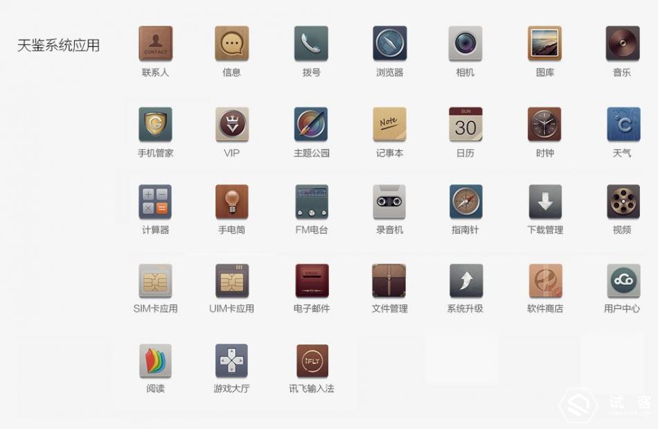 金立天鉴w909微信,金立天鉴w909主题