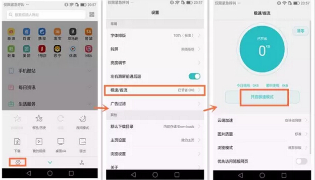 对流量推广的理解,抖音极速版更省流量吗
