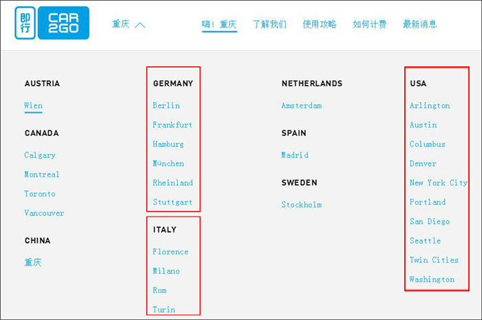 为什么亚洲第一国内第二,car2go重庆