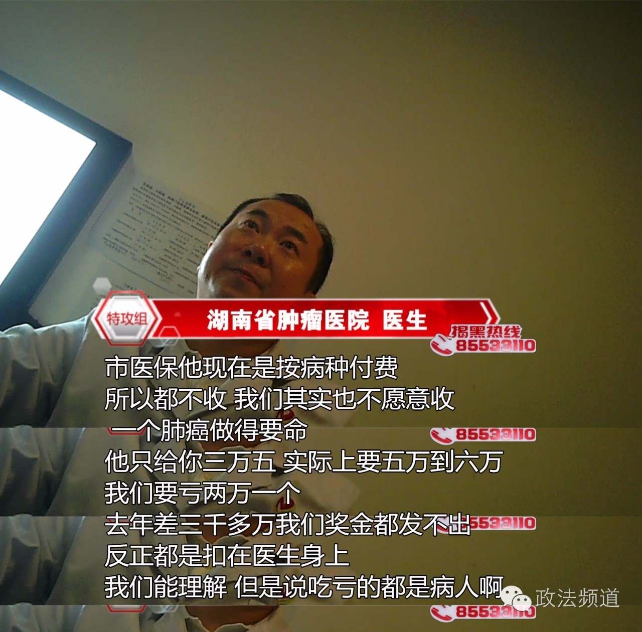 拒收医保患者是哪个医院,医院拒收治疗范围之内的病人