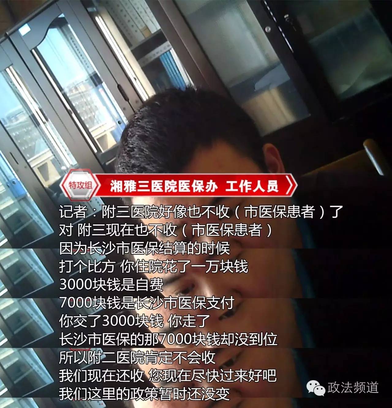 拒收医保患者是哪个医院,医院拒收治疗范围之内的病人