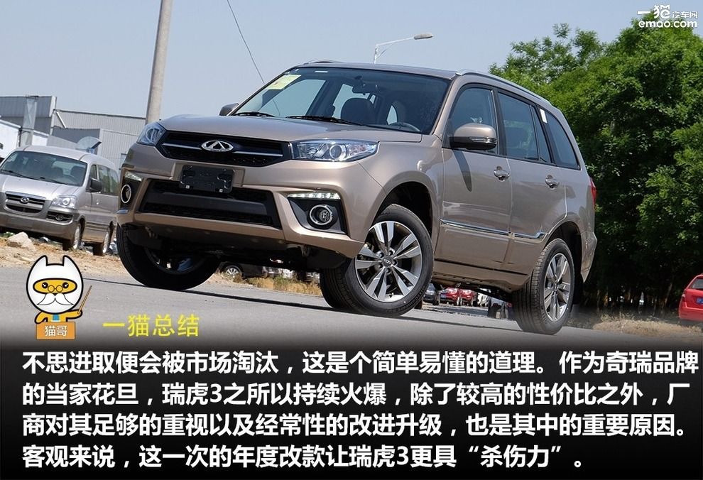 2018款奇瑞瑞虎3视频讲解,试驾体验奇瑞瑞虎3高配车型