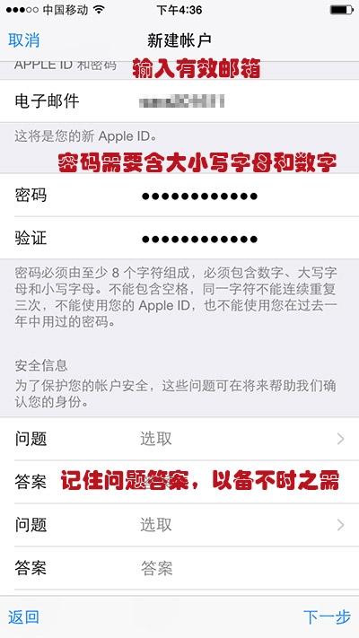 如何快速注册appleid,appleid注册