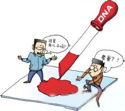 做亲子鉴定毛发和血液哪种最准确,亲子鉴定毛发和血液费用相同吗