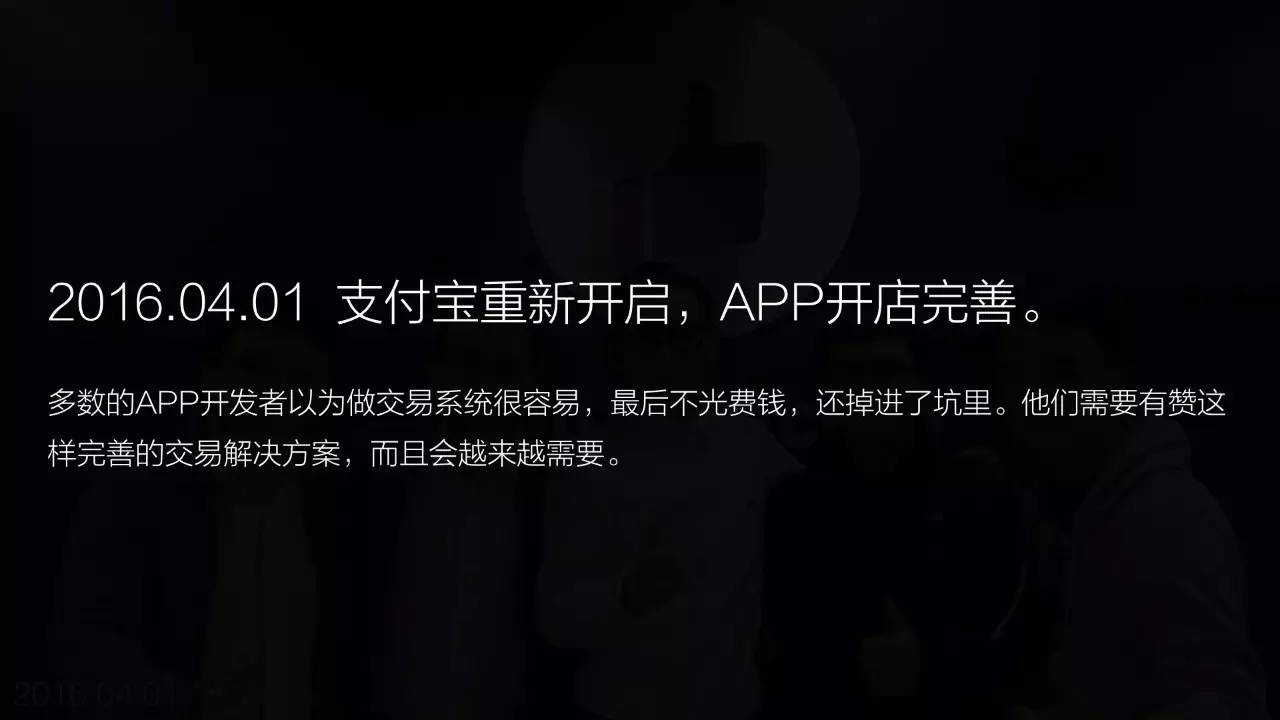 揭秘2016年有赞2016春季沙龙(内含高清大图)