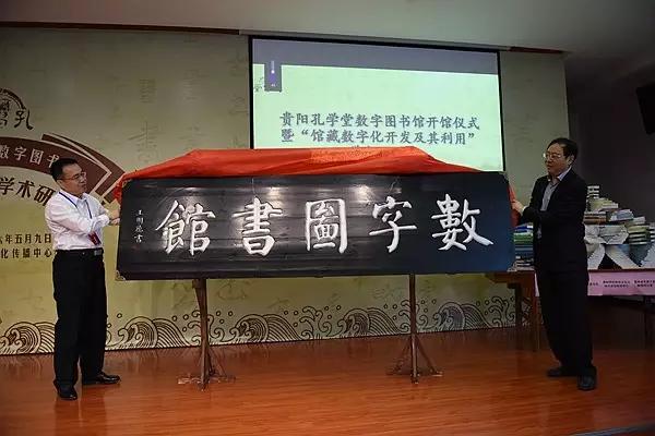 贵阳孔学堂国学博览会 (贵阳孔学堂图书馆闭馆)