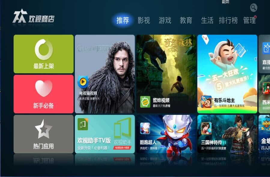 欢视商店应用无法卸载,欢视商店搜不到软件