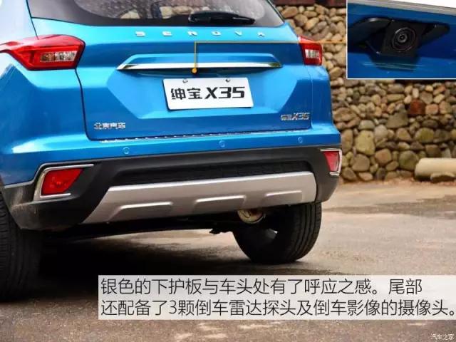日趋成熟,绅宝x35自动挡试驾