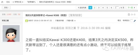 还在为选琴而发愁？真实购琴历程最终选择KAWAI钢琴！