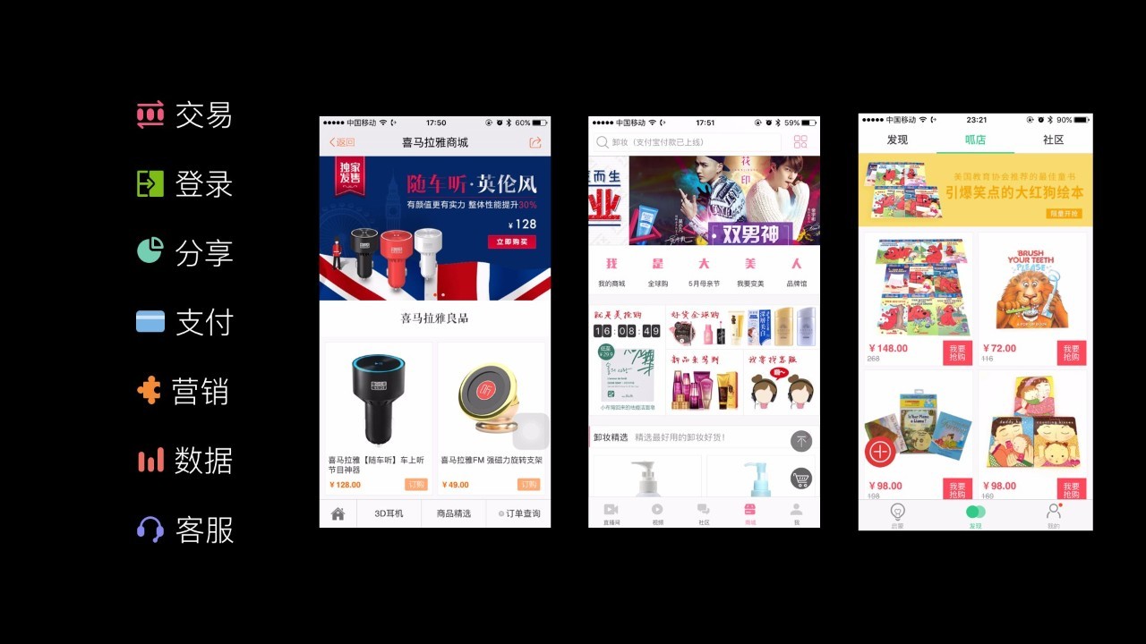 揭秘2016年有赞2016春季沙龙(内含高清大图)