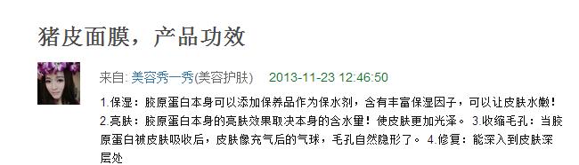 猪皮面膜真的好用吗,猪皮面膜效果怎么样