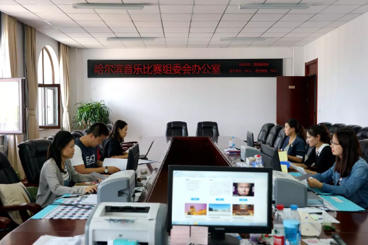 哈尔滨第15届中新国际音乐比赛,哈尔滨音乐比赛