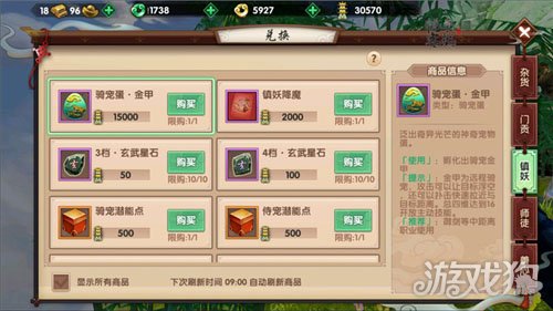 寻仙手游兑换商店兑换实用道具心得