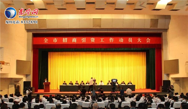 投促局招商引资,投促局汇报招商引资项目情况