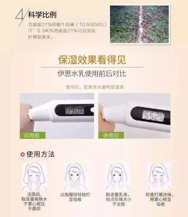 伊思蜗牛水乳适合什么肤质,伊思蜗牛水乳红好还是白色好