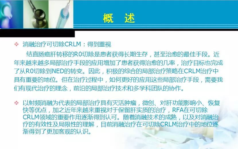 胆管肿瘤射频消融术,肿瘤射频消融厂家