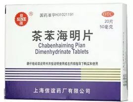 晕车晕船晕机是什么原因,晕车晕船晕机能彻底根治吗