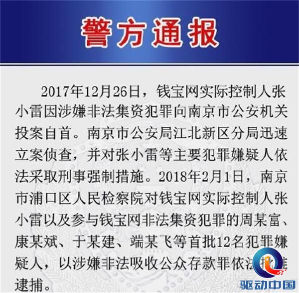 庞氏骗局张小雷,庞氏诈骗最新案件