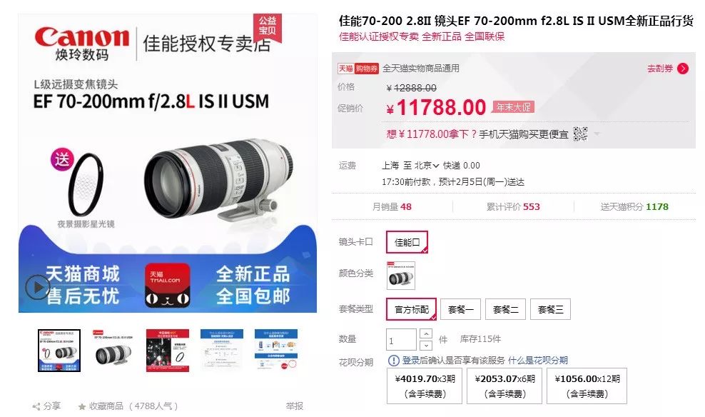 请珍惜拍月亮的老法师，你知道他们为了一张照片少买了几辆车吗！