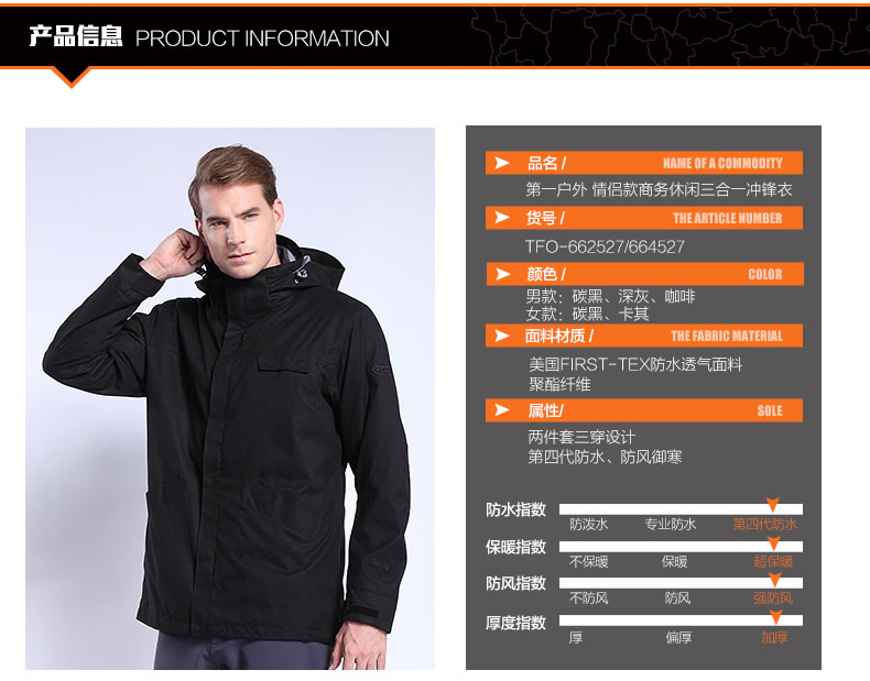 tfo冲锋衣男款,美国tfo冲锋衣怎么样