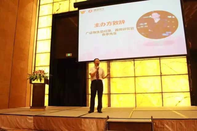 有效对接产业与资本，广证恒生血液净化投资交流论坛圆满落幕