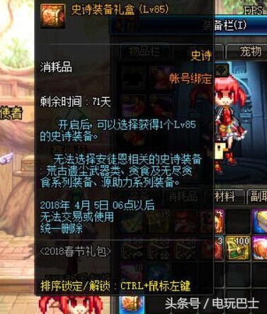 绅士大狂欢！《剑灵》新版本BOSS火龙小萝莉私密写真流出