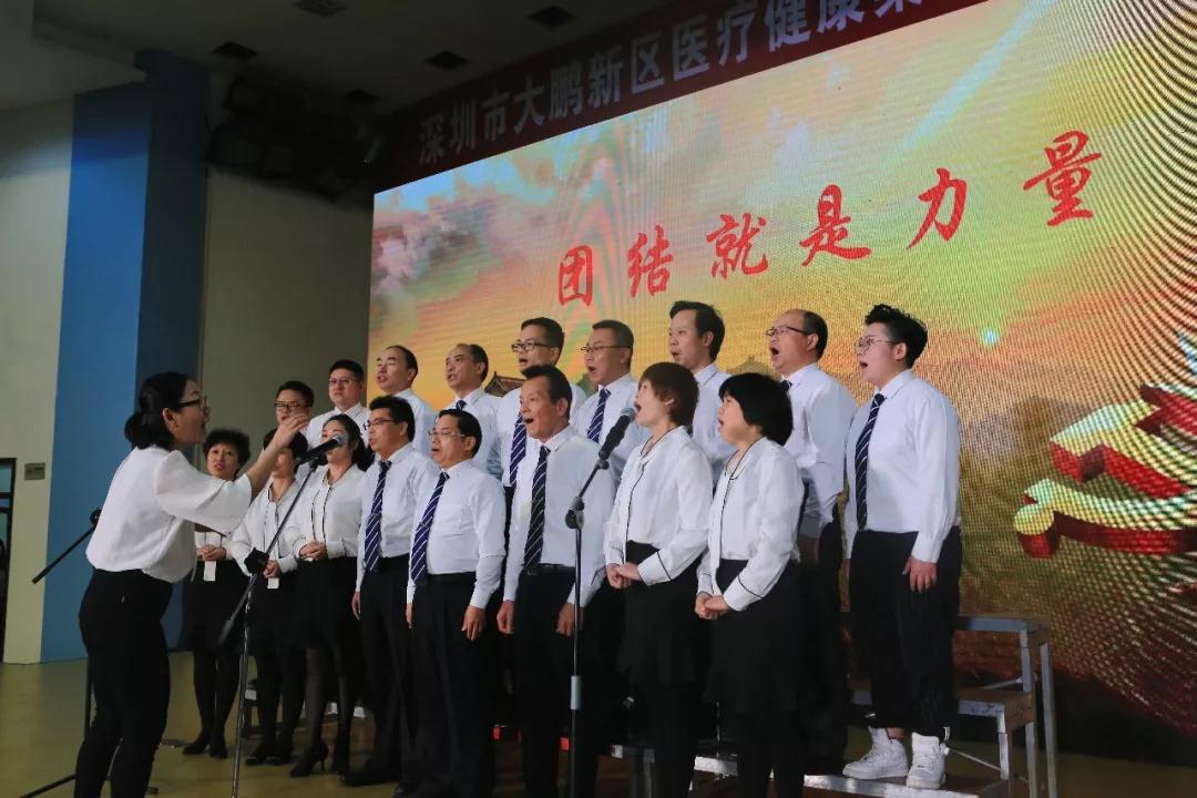 医疗健康集团怎么样,深圳市大鹏新区医疗集团管理中心