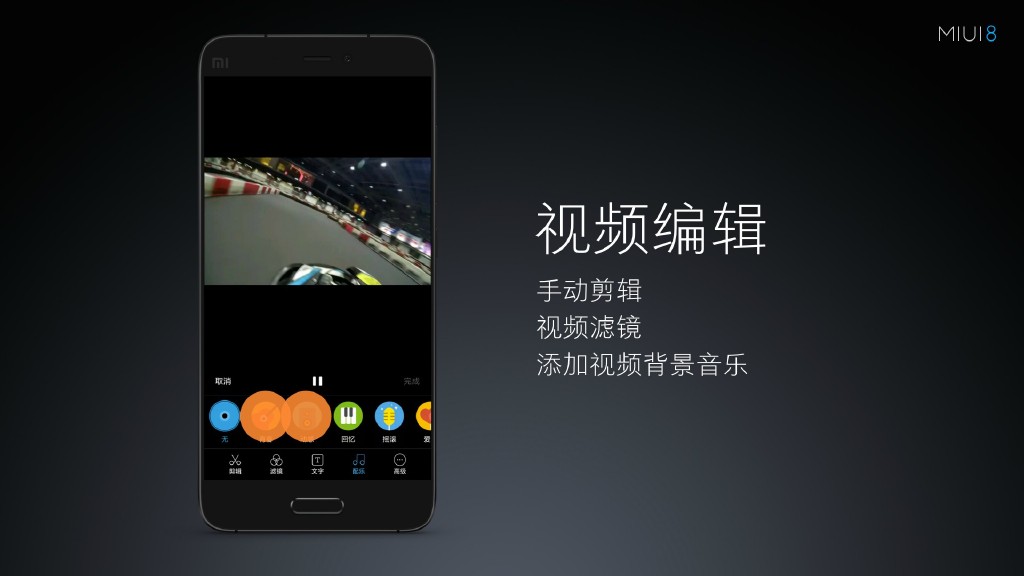 小米MIUI8正式亮相:手机分身超赞,最多可开4个微信/QQ
