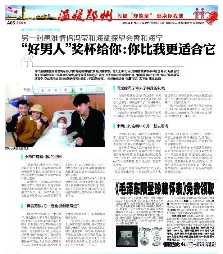 中国梦想秀癌症小女孩帮妈妈圆梦,中国梦想秀小夫妻大战白血病