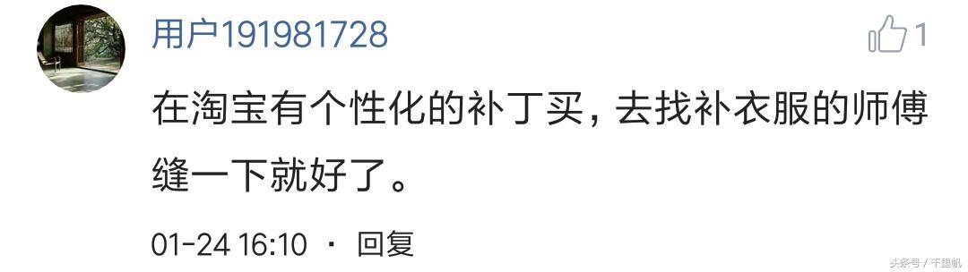 羽绒服被烧焦了出现的洞怎么补,羽绒服破了洞缝针小妙招