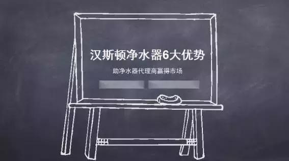 汉斯顿净水器产品特征介绍,汉斯顿净水器总代理
