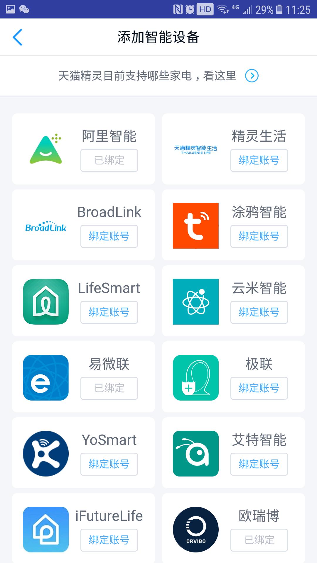 天猫精灵智能生活怎么样,天猫精灵蓝牙音箱智能灯泡