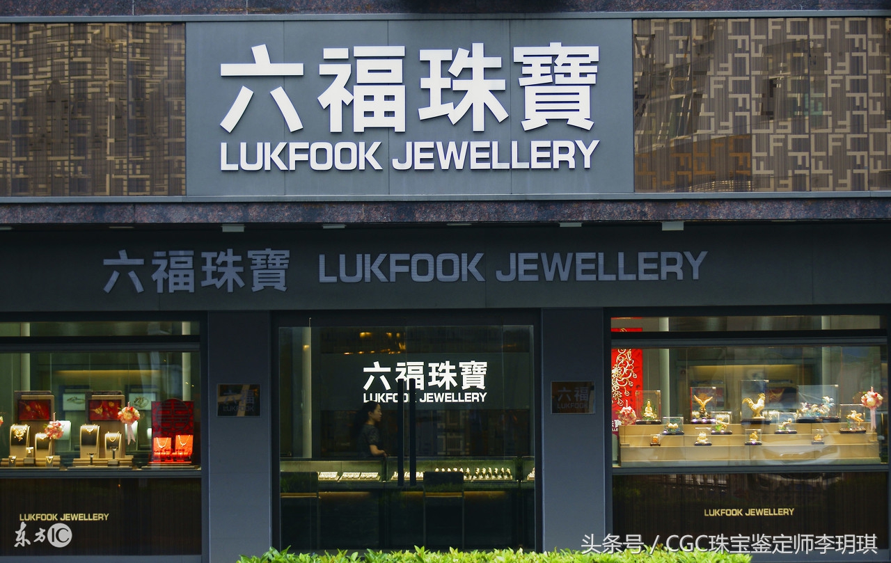 大品牌的珠宝就一定值得信赖、物有所值么?