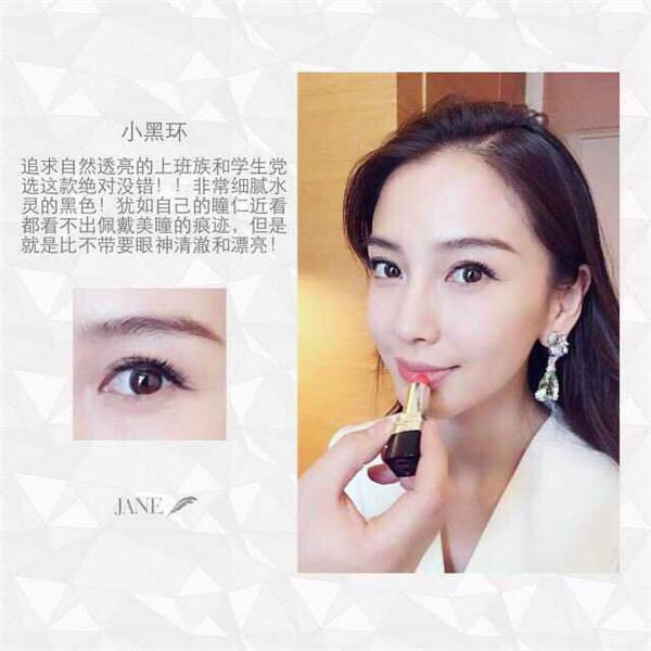 美瞳超自然视频,美瞳自然放大双眼推荐