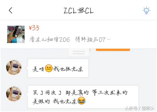 代购真的比假货更可怕吗,警惕很容易让你上当的网购骗局