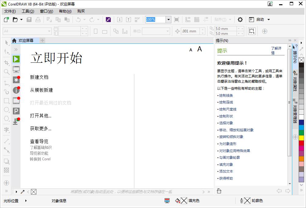 推荐5款高效软件,电脑制图软件哪个最简单易用