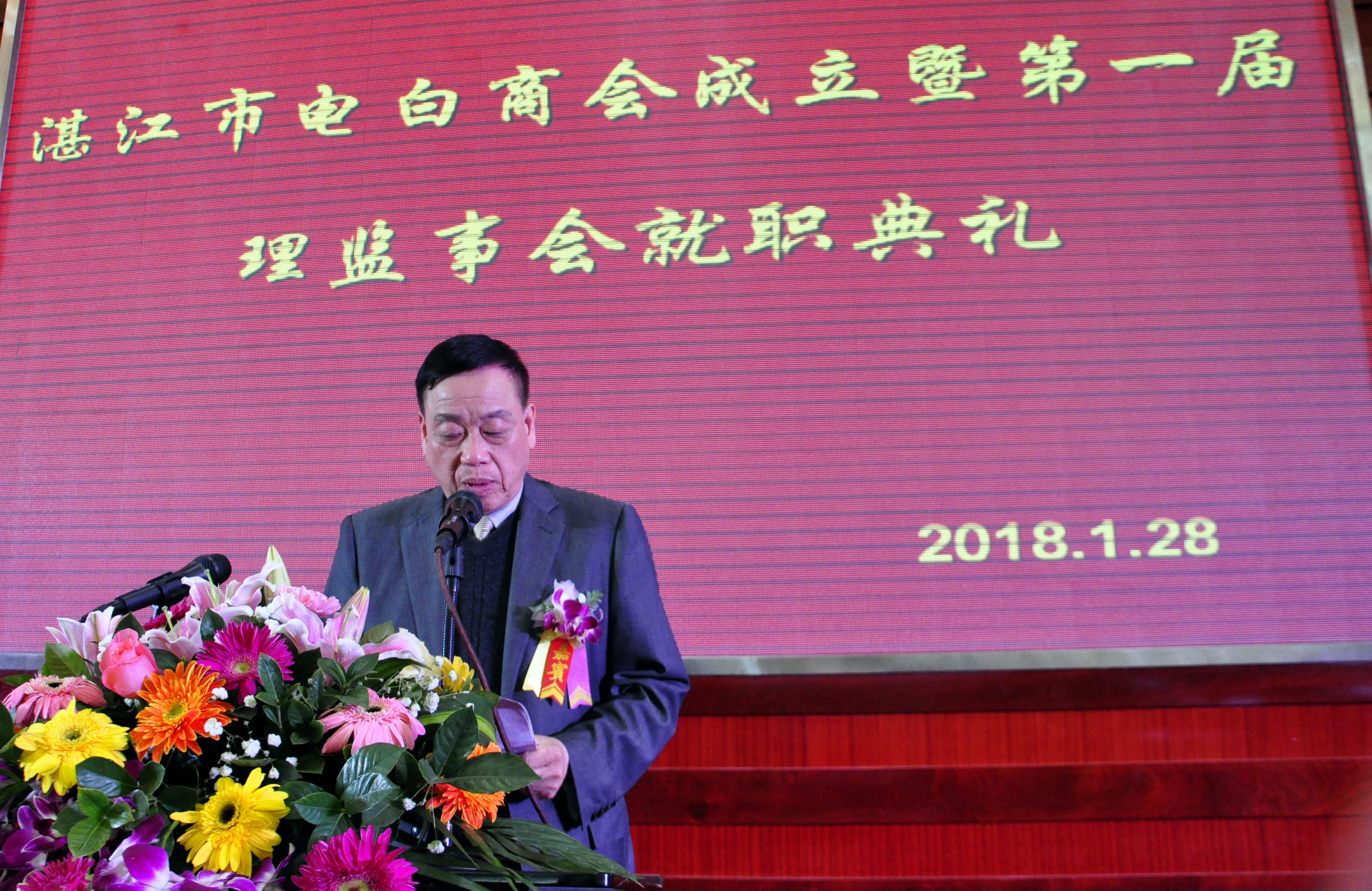 电白区马踏商会成立大会典礼,商会不忘初心共创辉煌