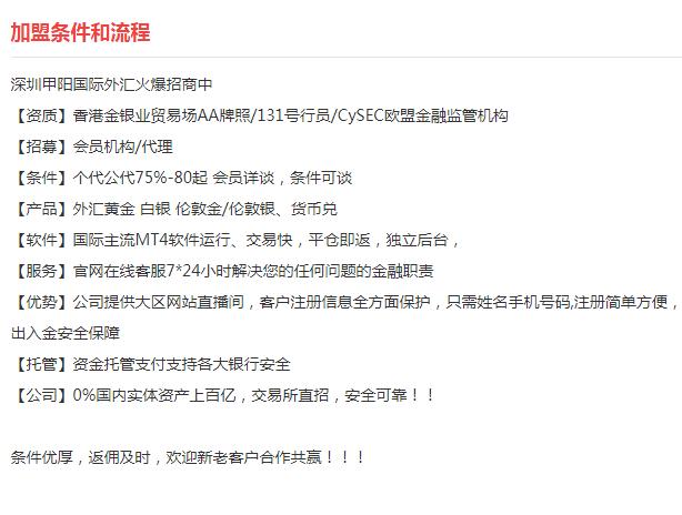 甲阳国际倒闭,老板被抓,连欠薪业务员也维权报警