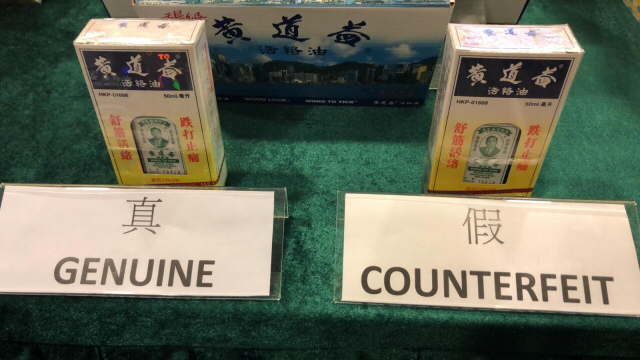 香港海关查出假货怎么处罚,香港海关抓冒牌品