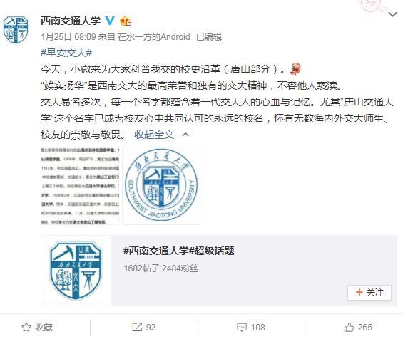 唐山学院是改为唐山交通学院了吗,唐山学院改名唐山交通大学