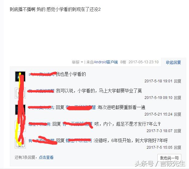 唯一一部能让我看完的动画,10年前的这部足球动漫