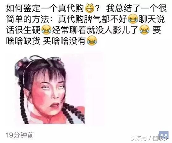 代购真的比假货更可怕吗,揭秘代购背后的真实套路