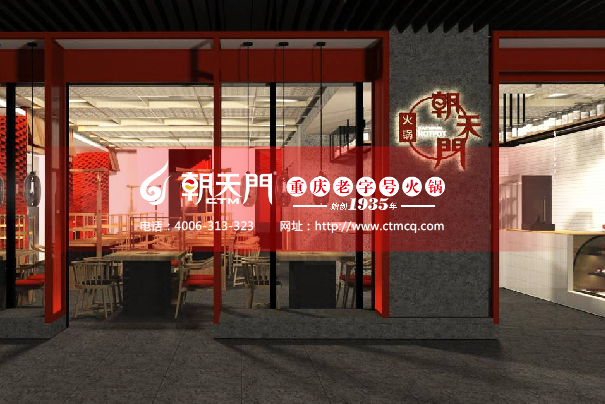 重庆火锅店加盟,加盟重庆火锅店大概多少钱