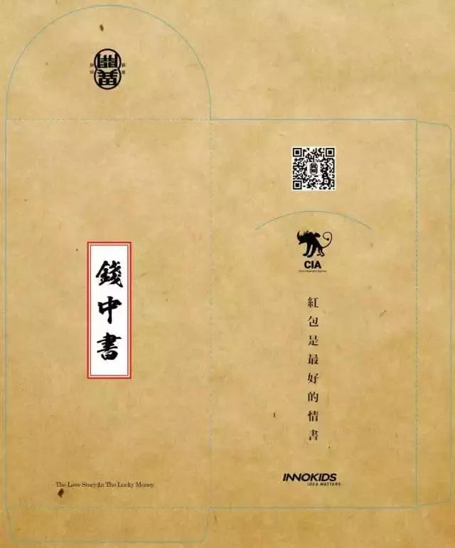 春节红包设计效果,过年发红包就用这个创意镂空红包