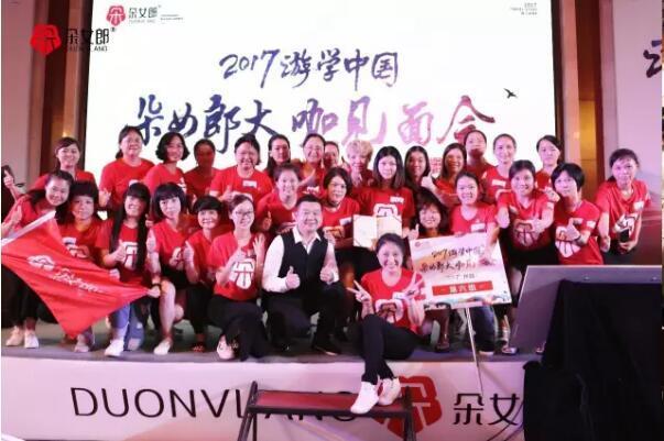 朵女郎“游学中国”活动圆满收官:历时半年,涌动十城